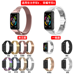 Adecuado para <span class=keywords><strong>Huawei</strong></span> <span class=keywords><strong>Honor</strong></span> <span class=keywords><strong>Band</strong></span> <span class=keywords><strong>6</strong></span>, <span class=keywords><strong>Honor</strong></span> <span class=keywords><strong>Band</strong></span> <span class=keywords><strong>7</strong></span>, correa de acero metálico, succión magnética - Product Image 5