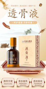 Spray para aliviar el dolor Columna vertebral articular y herramientas de cuidado de maquillaje lumbar Alivio del dolor Suave Buena sensación Alivio del dolor Aceite eficaz - Product Image 4