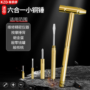 Multifunctional 6 In 1 Copper Plated Mini Hammer 16.4Cm With Screwdriver For Precision Repair And Walnut Cracking - Product Image 5