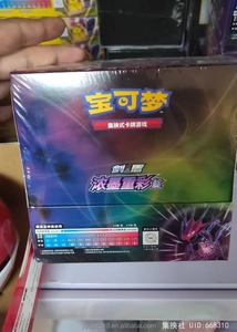 正宗Poke Moned CS2bc + CS2ac批发纸质Pokmon卡动漫贸易游戏PTCG <span class=keywords><strong>Dynamax</strong></span>碰撞中国礼品盒带压花 - Product Image 2