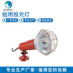 Reflector Marino Tipo Brida 791802 Suministrado por el Fabricante, Reflector de Búsqueda Reflectante para Uso Marino - Product Image 1