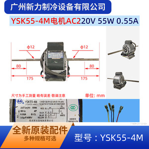 มอเตอร์พัดลมคอยล์แอร์ Midea YSK55-4M ขนาด 5.0 มม. อะไหล่โลหะทนทานสำหรับยูนิตภายในอาคาร - Product Image 2