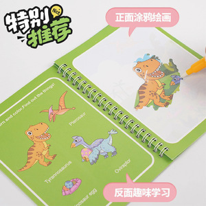 Livre d'eau Magique Princesse Véhicule avec stylo, pour enfants, sûr et amusant, <span class=keywords><strong>dessin</strong></span> réutilisable, 10 pages, apprentissage des mots, jeu sur papier, impression offset - Product Image 6