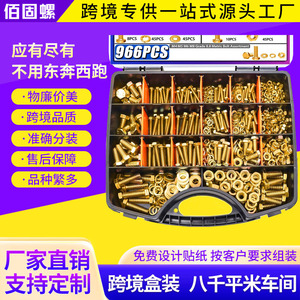 Hex <b>Bolt</b> <b>And</b> <b>Nut</b> Assortment 966Pcs M4 <b>M5</b> M6 M8 Grade 8.8 Metric <b>Bolt</b> Set With Washers For Standard Use - Product Image 2
