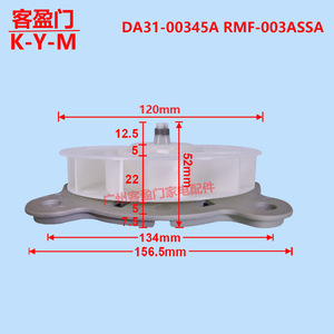 มอเตอร์พัดลมคอนเดนเซอร์ซัมซุง DA31-00345A อุปกรณ์เสริมพัดลมทำความเย็นตู้เย็น ไฟฟ้า รับน้ำหนักได้ 50 กิโลกรัม - Product Image 4