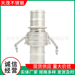 Acoplamiento Rápido de Acero Inoxidable 304 Tipo C+E, Conector Macho-Hembra de 10 mm para Tuberías de Agua y Aire - Product Image 3
