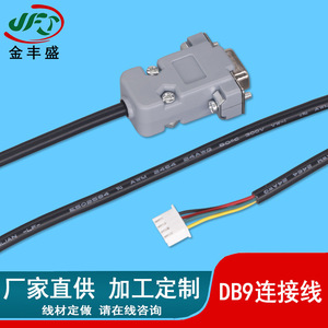 JFS DB9 Serial Cable XH2.54 Terminal Block RS232 Data Transmission Cable Male To Male Electronic Use - Product Image 5