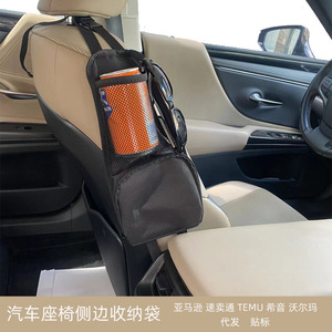 Sac de rangement latéral pour siège de voiture, 2 poches, tissu Oxford imperméable, noir, organiseurs de voiture complets - Product Image 3