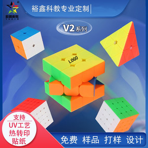 Cubo de Rubik Personalizado Yuxin 2x2 3x3 4x4 con Impresión UV, Regalo Educativo para Adolescentes - Product Image 5