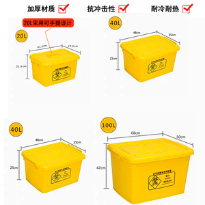 Boîte de stockage de déchets médicaux jaunes 90L-100L avec couvercle pour usage clinique, boîte de transport en plastique, emballage en vrac - Product Image 4