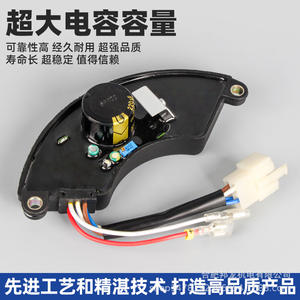 Liste complète des pièces de générateur diesel 5kW : Régulateur de tension, Pont redresseur, Bloc stabilisateur de tension pour stabilisateurs - Product Image 4