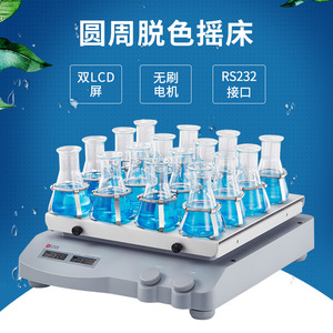 Dalong Circular Decolorizing Shaker SK-O330-Pro LCD Display Orbital Lab Oscillator Timer Function - Product Image 1