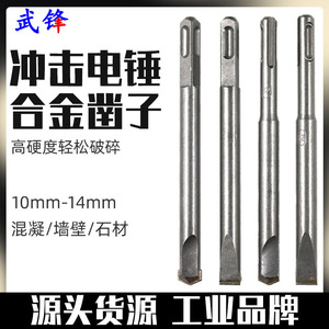 Alloy Flat Head <b>Chisel</b> 20mm Round Shank Square Handle For Masonry Concrete <b>Stone</b> Grooving Wall Scraping Wiring - Product Image 5