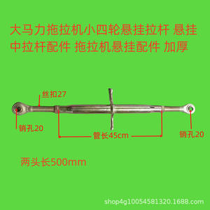 Accessoires de suspension pour petit tracteur à quatre roues haute puissance, biellette de direction épaissie, suspension centrale, pièces de machines agricoles - Product Image 5