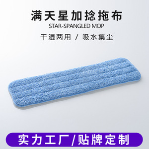 Microfiber <b>Mop</b> Cloth Rectangular Replaceable Absorbent For Home Cleaning - Product Image 4
