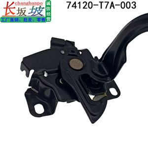 Verrou de capot Honda 74120-T7A-003 pour XRV Vezel HR-V 2014-2022, pièce de rechange - Product Image 4