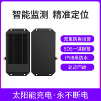 Traceur GPS solaire Ve200 4G Beidou pour bateau de pêche avec conception étanche et alimentation continue