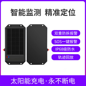Traceur GPS solaire Ve200 4G Beidou pour bateau de pêche avec conception étanche et alimentation continue - Product Image 5