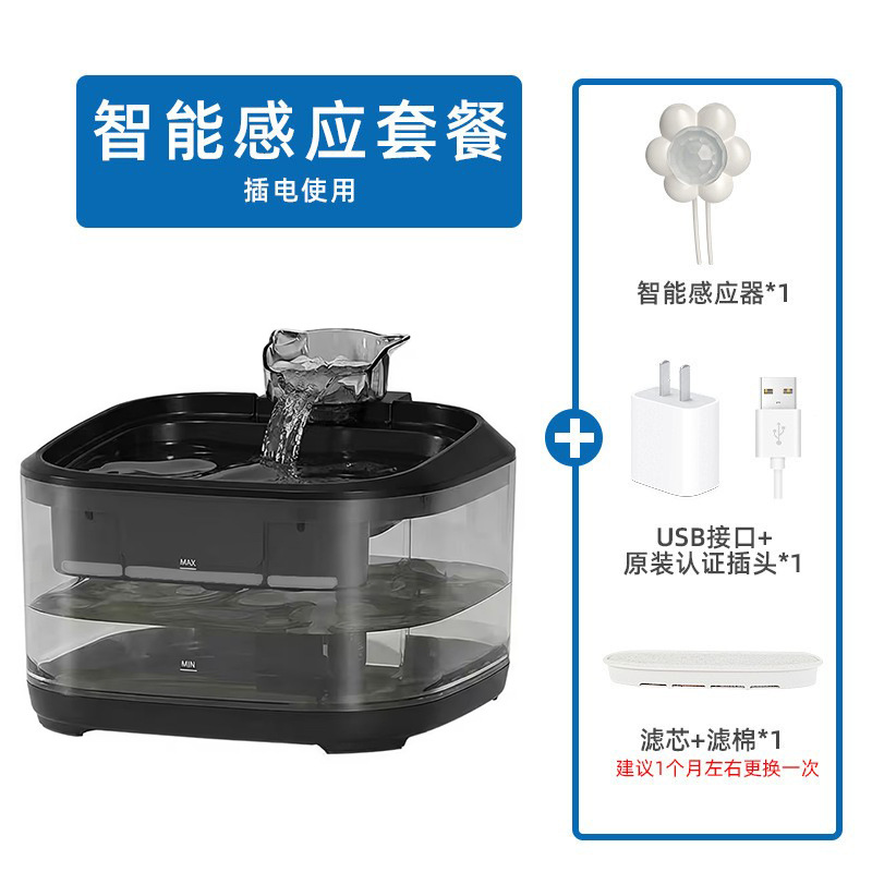 Black Smart Version [Includes Plug Sensor]