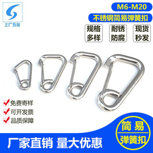 Gancho de Escalada Industrial y Doméstico de Acero Inoxidable 304 con Hebilla de Resorte Simple M6 M8 M10 M12 M14 M16 M18 M20 para Shanghái y Guangzhou - Product Image 5