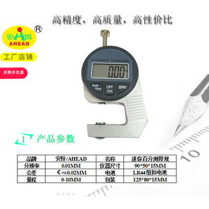 AHEAD เครื่องวัดความหนามินิ 0-12.7 มม. จอแสดงผลดิจิตอลความแม่นยำสูงสำหรับการวัดกระดาษและหนัง - Product Image 2