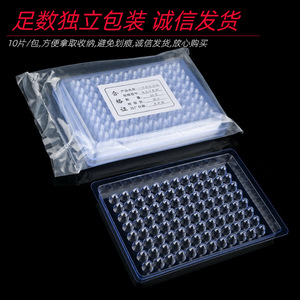 Placa de Reacción para Coagulación Sanguínea Tong Sheng, 96 Pocillos, Forma de V, 90 110, Forma de U, Alta Transparencia, Uso en Laboratorio - Product Image 4