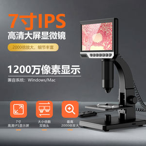 Inskam 315 vente en gros de caméra de Microscope électronique prix 7 pouces écran LCD 2000X 12MP 1080P Microscope numérique de réparation de téléphone portable - Product Image 2