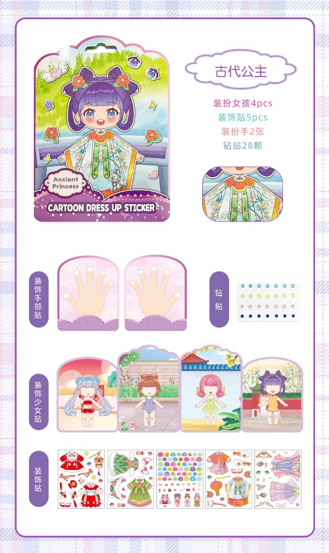 Livre calme princesse de style ancien