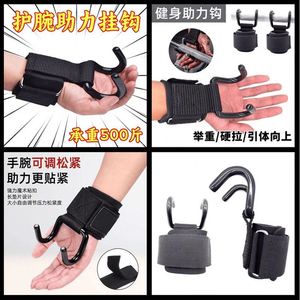 <b>Pull</b>-<b>up</b> Assistance Hook Magic Strap Fitness Wrist Guard Grip Hook Deadlift Hanging Waist Protection Belt - Product Image 5