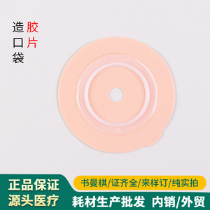 Ostomy Bag Two Piece Rectal <b>Stool</b> Bag <b>Plastic</b> Tray Body 2030057 Transparent Medical Grade For Colostomy Use - Product Image 5