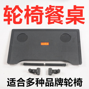 Longwang Wheelchair <b>Dining</b> Table Plastic <b>Brown</b> Wood Manual <b>Chair</b> Accessory - Product Image 5