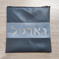Sac à Tallit en Cuir Bleu Foncé Judaica avec Magnifique Broderie, Idéal pour Cadeau, Ensemble de Sacs Tefillin 20cm*20cm