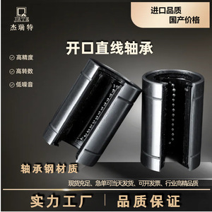 ตลับลูกปืนเคลื่อนที่เชิงเส้น Lm10 Uu แบบเปิด เส้นผ่านศูนย์กลางภายใน 10 มม. เส้นผ่านศูนย์กลางภายนอก 12 16 มม. ความแม่นยำสูงแบบเมตริก P0 เหล็กกล้าคาร์บอน - Product Image 3