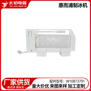 Repuesto de plástico para máquina de hielo W10873791, 110-120 V, para refrigerador, gran compatibilidad - Product Image 2