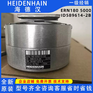 Encodeur rotatif Heidenhain ERN180 5000, alimentation 5 V, type incrémental - Product Image 4