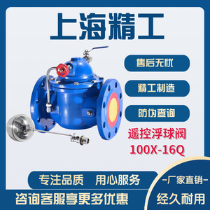 Vanne à flotteur Shanghai Precision Machinery 100X-16Q en fonte ductile à commande mécanique par flottabilité pour l'industrie de l'eau - Product Image 5