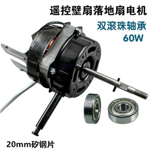 Motor de ventilador eléctrico, 44mm de diámetro, cable de alimentación de 4 cables, Universal, para ventiladores de mesa y suelo, piezas de electrodomésticos - Product Image 3