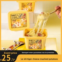 Purée de pommes de terre saveur fromage Meichen en gros, 0,128 kg, surgelée, chauffage micro-ondes, repas instantané, substitut de petit-déjeuner, collation, aliment