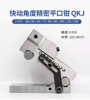 Étau d'angle de précision sinusoïdale QKJ100 en acier, outil manuel, précision 0,005 mm