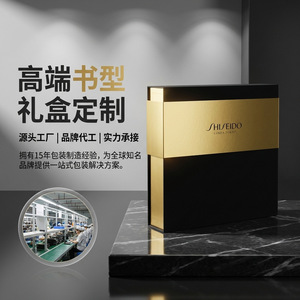 Custom Gift Boxes High End Cosmetic Gold <b>Foil</b> Stamping Book Type Packaging For Brand OEM - Product Image 1