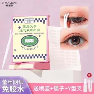 Bande adhésive invisible et respirante Tiyanquan pour paupières doubles, application inclinée, pour la population générale - Product Image 2