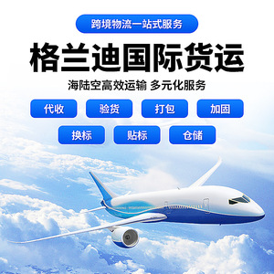 Grandi International Air Freight, Vuelo Directo a Japón, Envío FBA, Despacho de Aduanas Incluido, Entrega a Domicilio - Product Image 2