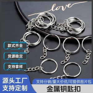 Metal <b>Key</b> <b>Chain</b> Round Alloy <b>Chain</b> <b>Key</b> <b>Ring</b> Fashion Trend Accessory - Product Image 2