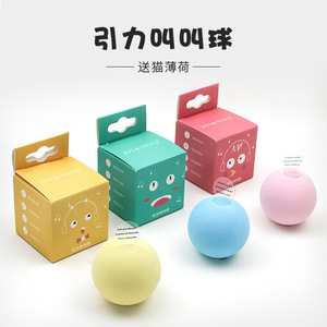 เมียวบอลของเล่นแมว ลูกบอลแคทนิปไฟฟ้า ช่วยคลายเหงาสำหรับแมว สีเหลือง ฟ้า ชมพู - Product Image 1