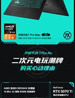 Laptop Gaming US Tianxuan 7 Pro MAX AMD Ryzen 9 9955HX RAM 16GB/32GB SSD 1TB RTX3050 Layar 18'' 2.5K 300Hz 16:10 IPS LCD RGB