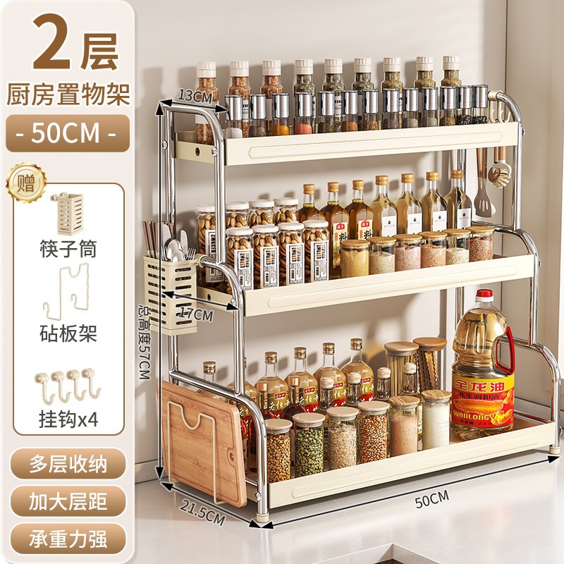 3-layer 50cm + chopstick holder