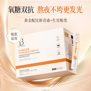 Astaxanthin Double Elastic Firming Ampoule 1.5ml30 Vials AntiAging <b>Serum</b> For <b>Face</b> - Product Image 3