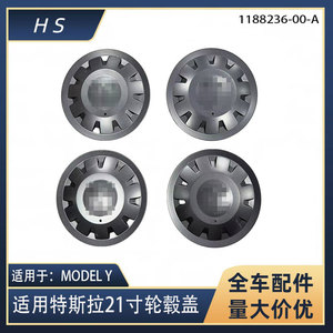 Tesla Model 21 <b>Wheel</b> Hub Cap 1188236-00-A PCD 114.3mm 5 Hole Center Cap For <b>Replacement</b> - Product Image 5