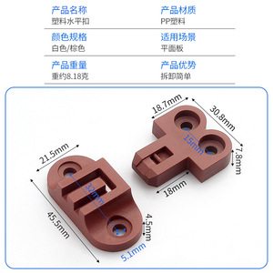 Boucle horizontale en plastique 45,5 mm marron et blanc, installation facile pour connecteurs de meubles à panneaux plats - Product Image 1