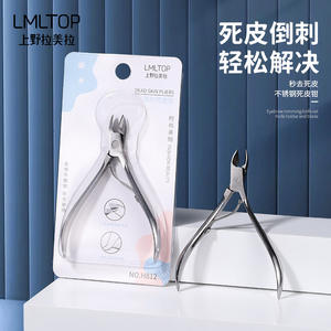 LMLTOP Alicates para Cutículas de Acero Inoxidable H812, Herramienta para Uñas de Doble Cabeza Duradera - Product Image 2